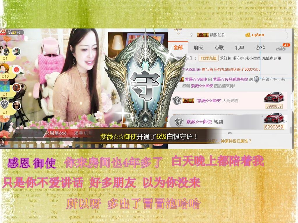 紫薇☆☆音乐频道的图片