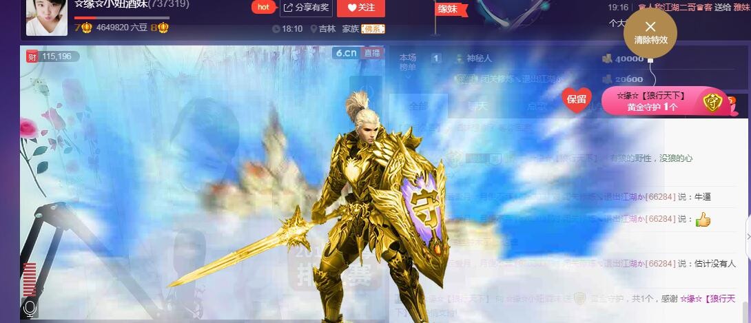 ☆缘☆酒妹的图片