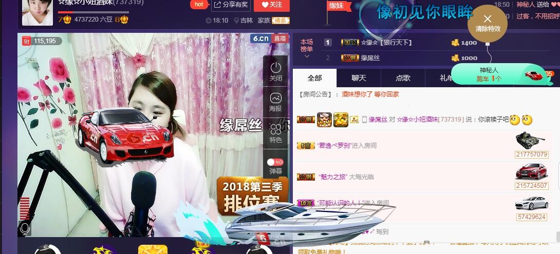 ☆缘☆酒妹的图片