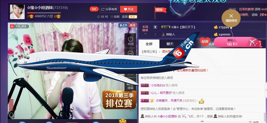 ☆缘☆酒妹的图片