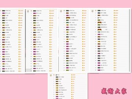 ╰☼喵喵✦宝贝主播照片