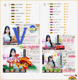 请收索18500房间主播照片