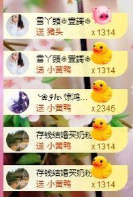 丫头随缘直播主播照片