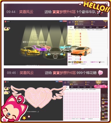 58426685主播照片