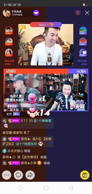 本人休息中的主播照片