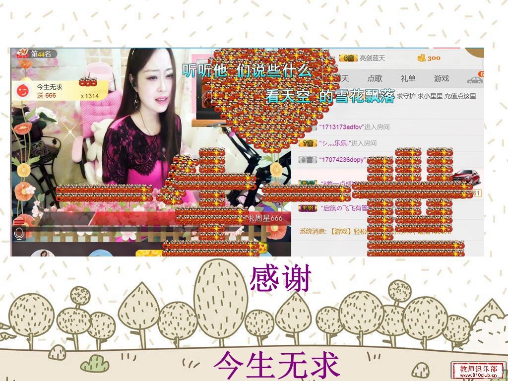 紫薇☆☆音乐频道的图片
