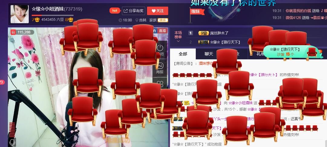 ☆缘☆酒妹的图片