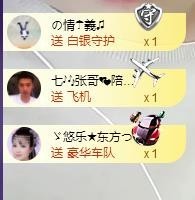 ゞ悠乐★婉儿つ主播照片