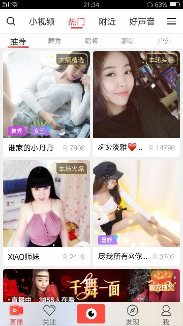 ♫晓晓春雨♫的主播照片