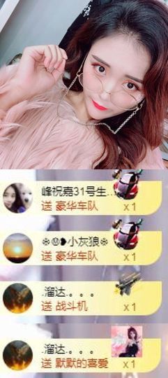 跑调嘉💟休主播照片