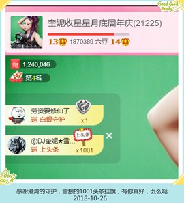 DJ21225主播照片