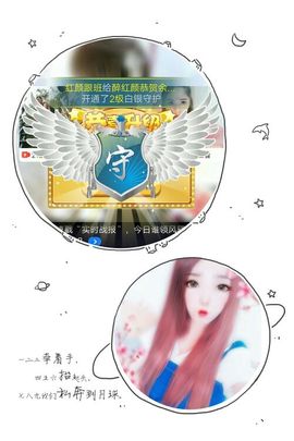 柔情似水佳期如梦！主播照片