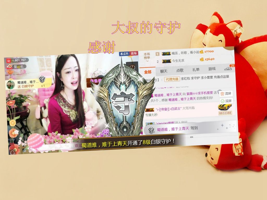 紫薇☆☆音乐频道的图片