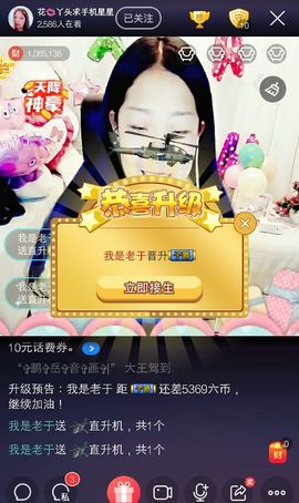花🐥丫头主播照片