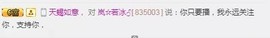 岚☆若冰♂主播照片