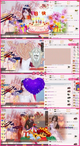 ╰☼喵喵✦宝贝主播照片