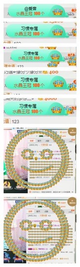 惯宝✨多幸运主播照片