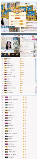 tui网了主播照片