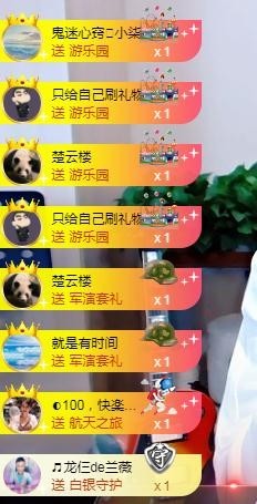 28888丶龙三主播照片