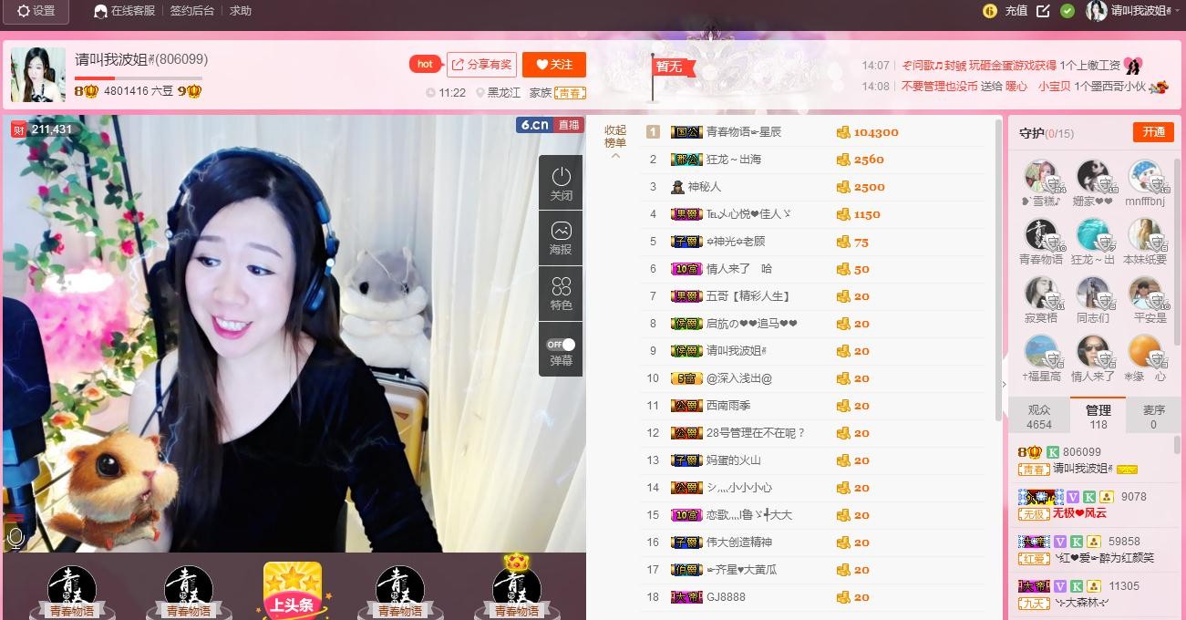 红姐💞静静听歌🎶的图片