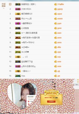 米小虾666主播照片