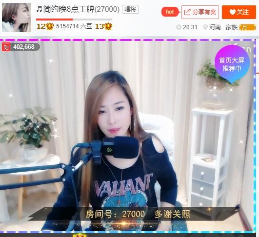 〝Ｓs．笛子丶的主播照片