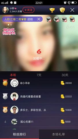 ♚123456主播照片