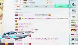 流苏！主播照片