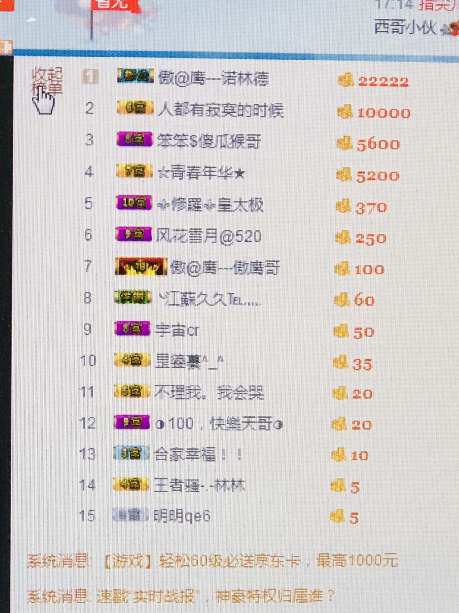 ❀小荷❄的图片