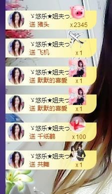 ゞ悠乐★婉儿つ主播照片