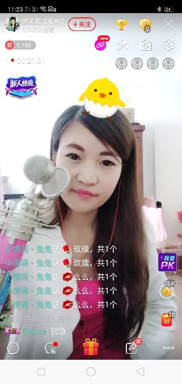 雨中雨儿的主播照片