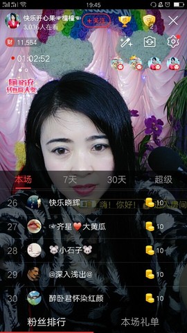 快乐开心果因病停播主播照片