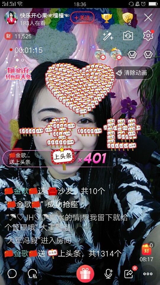 快乐开心果因病停播的主播照片