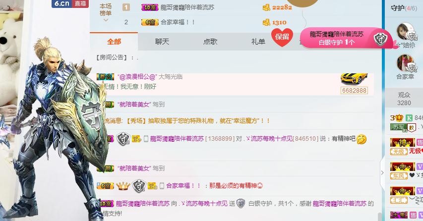 流苏！的主播照片
