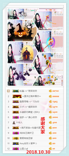 妍宝児╭☆╯浅笑依然主播照片
