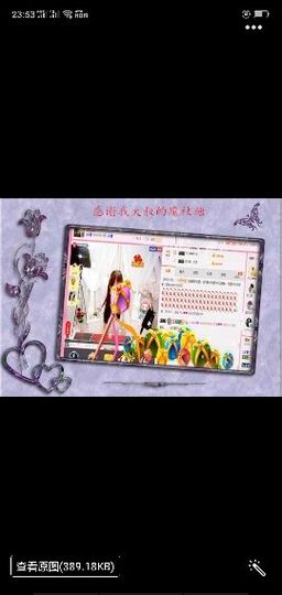 开心❤️❤️果主播照片