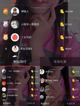 丫头随缘直播主播照片