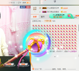 惯宝✨多幸运主播照片