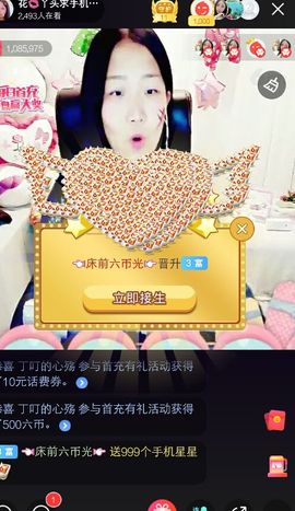 花🐥丫头主播照片