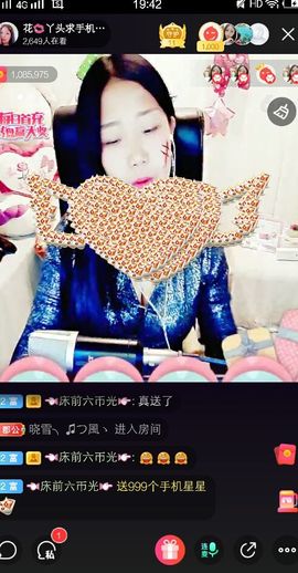 花🐥丫头主播照片
