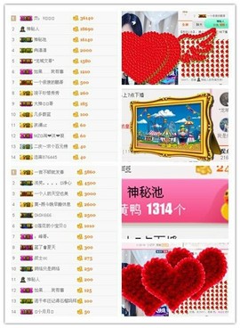 ╭☞呆呆主播照片