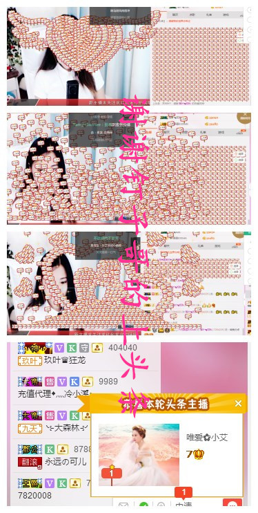 唯爱🌺小艾的图片