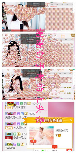 唯爱🌺小艾主播照片