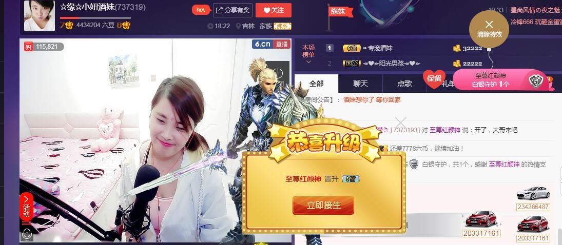 ☆缘☆酒妹的图片