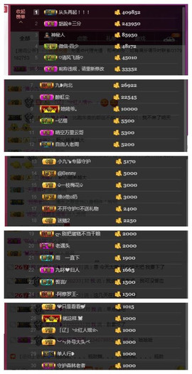 九小九，主播照片