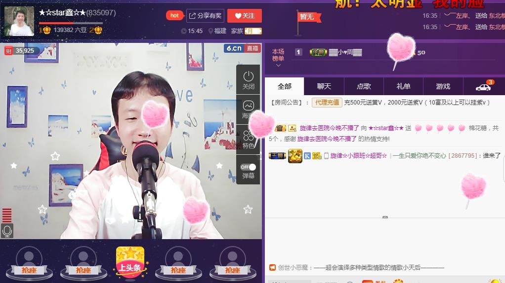 小鑫唱情歌的图片