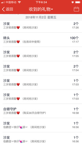 玛莎拉娣💋宝儿主播照片