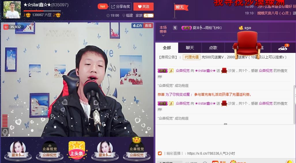 小鑫唱情歌的图片