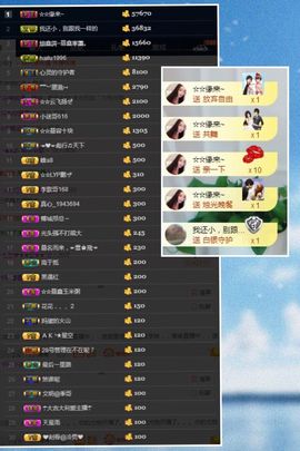 鑫儿～主播照片