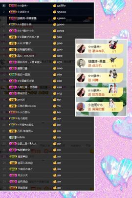 鑫儿～主播照片